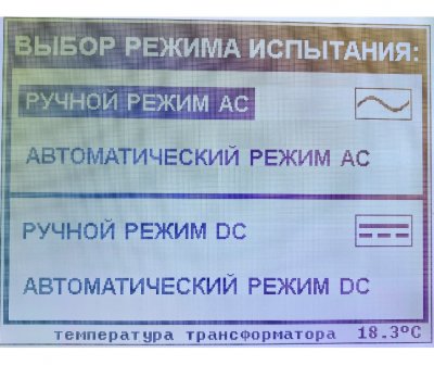 ПрофКиП АВИЦ-70 аппарат высоковольтный испытательный